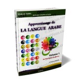 Apprentissage de la langue arabe - Méthode Sabil,  Volume 1 (De l'alphabet à la phrase)
